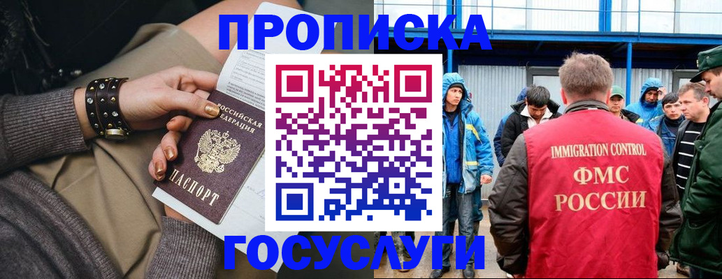 прописка паспорт в Джанкое